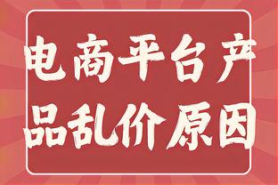 纳斯：今天考文顿在训练中的膝盖肿胀在可控范围内